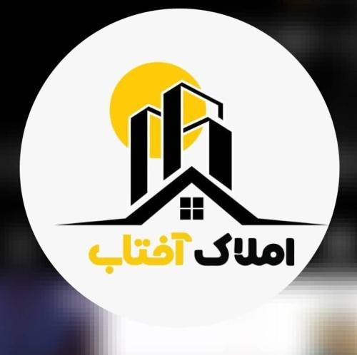 مشاورین املاک آفتاب