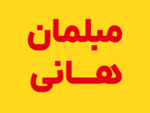 گالری هانی