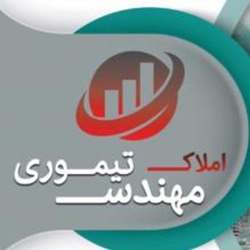 املاک تیموری