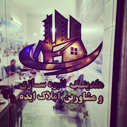 گروه املاک ایده