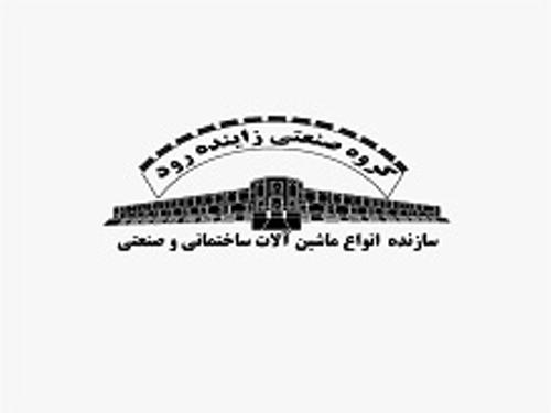 گروه صنعتی زاینده رود